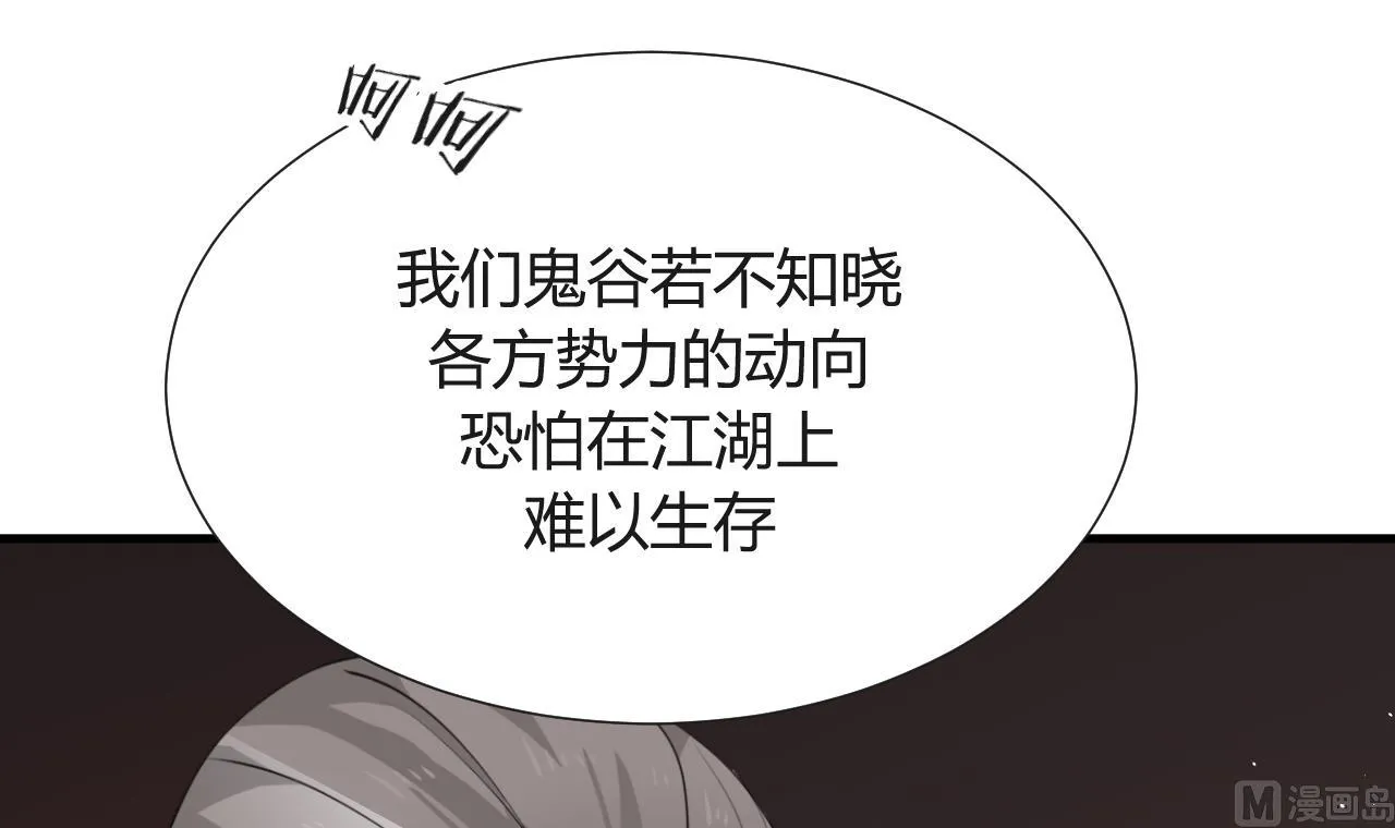 第27话 凶兆 下 第6页