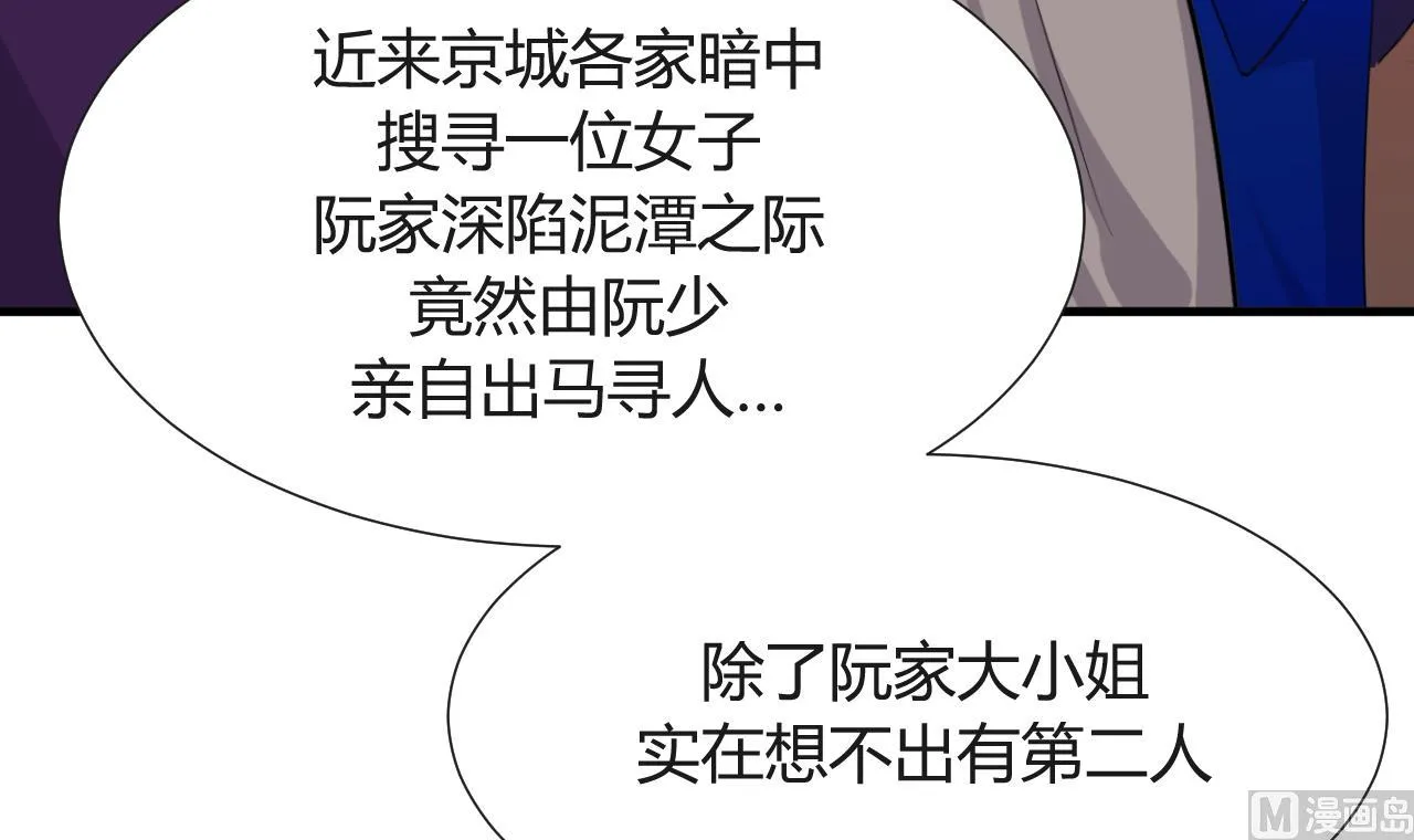 第27话 凶兆 下 第9页