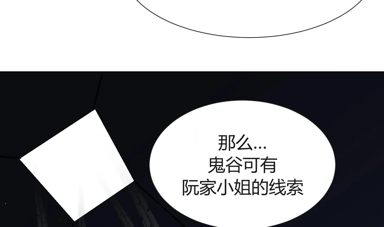 第27话 凶兆 下 第10页