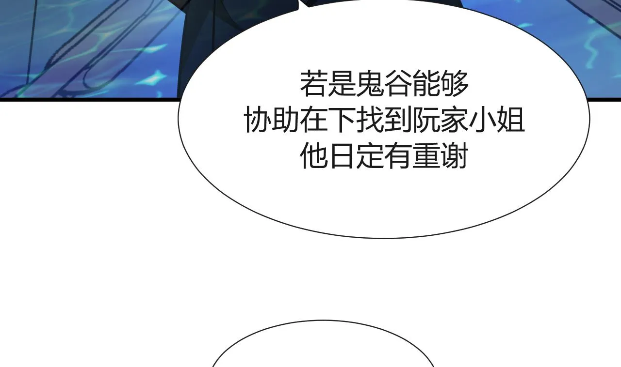 第27话 凶兆 下 第13页