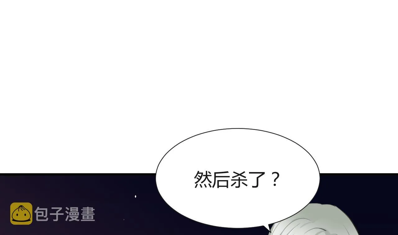 第27话 凶兆 下 第16页