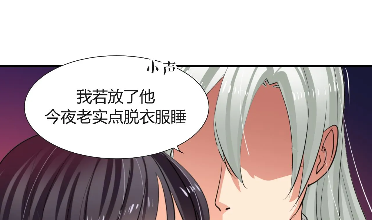第27话 凶兆 下 第19页
