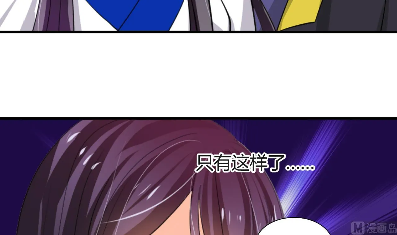第27话 凶兆 下 第21页