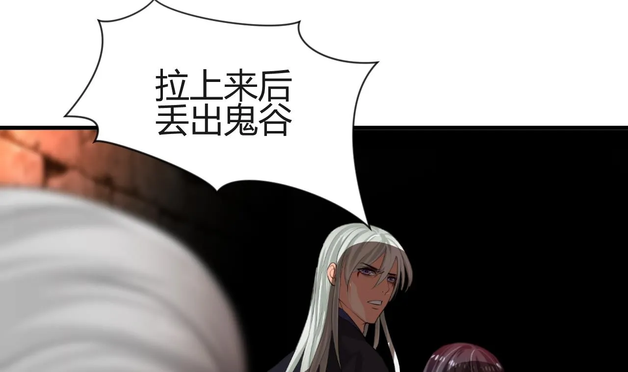 第27话 凶兆 下 第23页