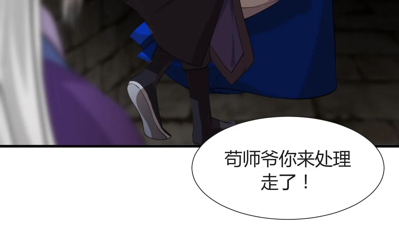 第27话 凶兆 下 第25页