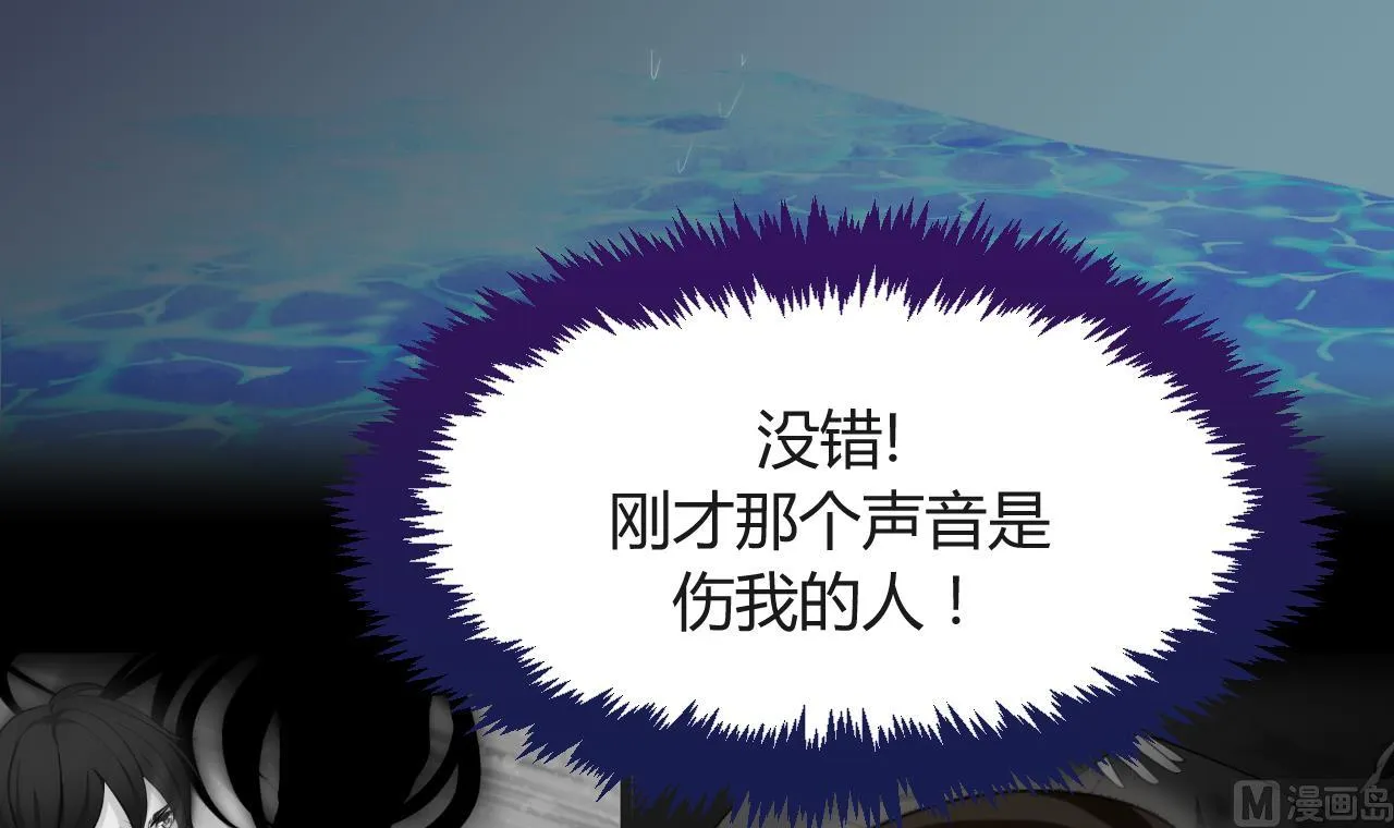 第27话 凶兆 下 第30页