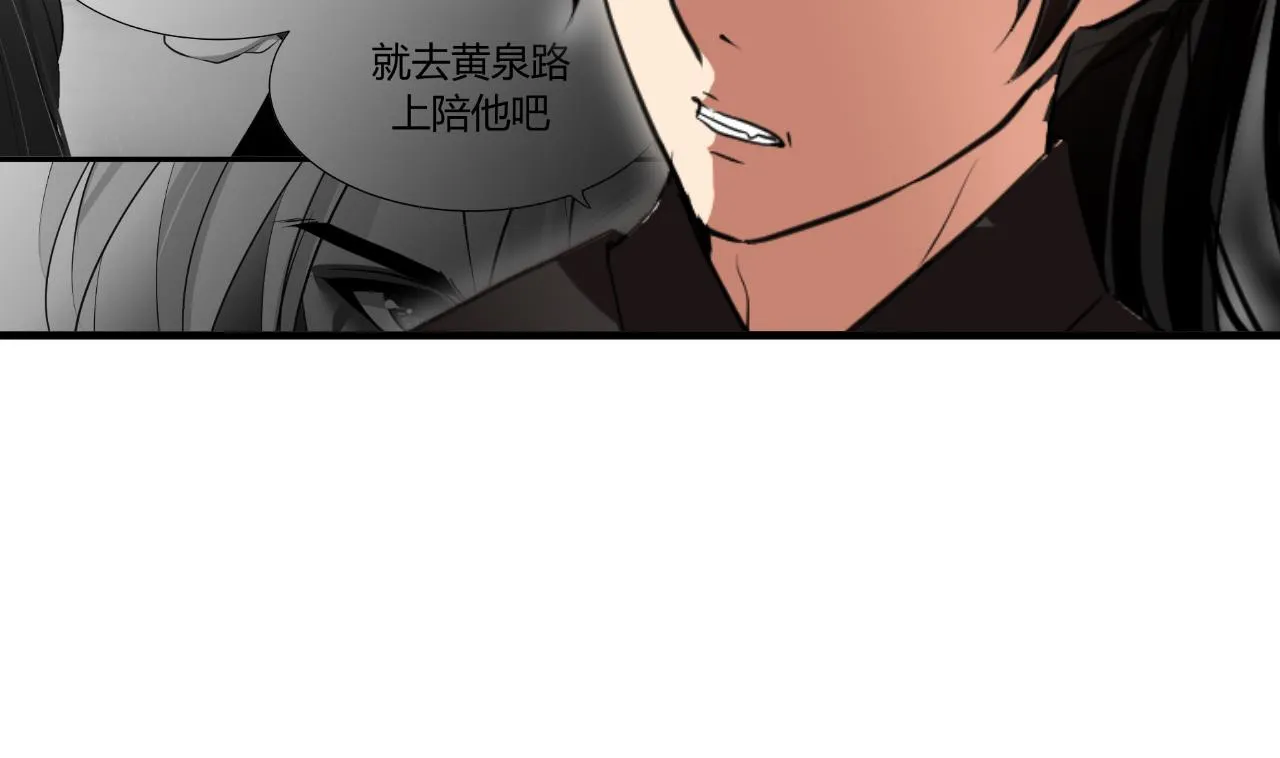 第27话 凶兆 下 第32页