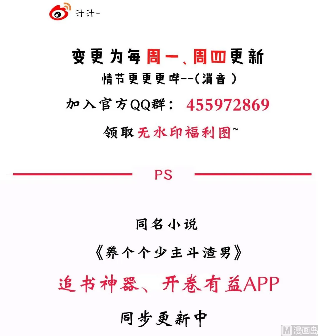 第27话 凶兆 下 第42页