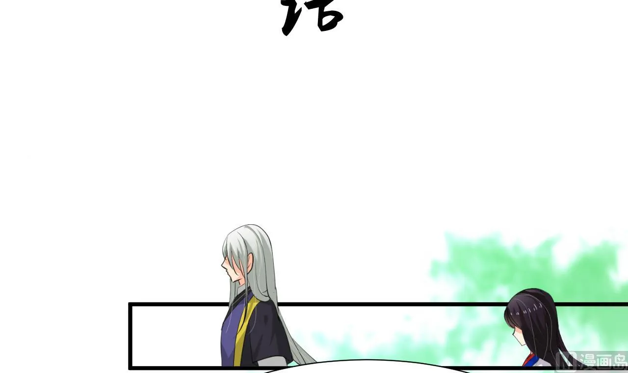 第28话 少主的疑惑 第3页