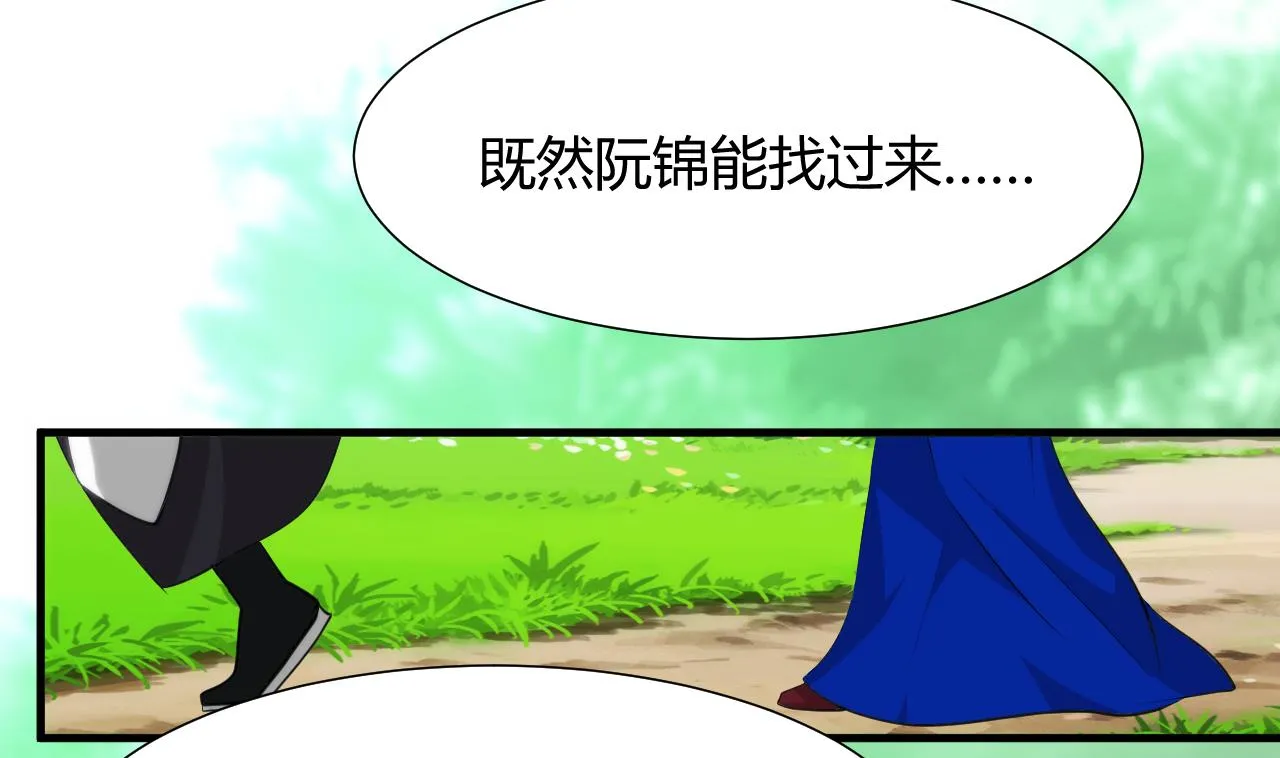 第28话 少主的疑惑 第4页