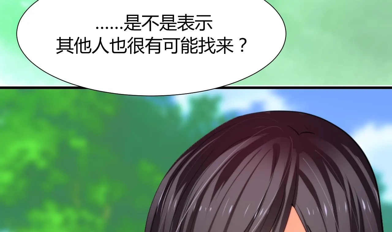 第28话 少主的疑惑 第5页