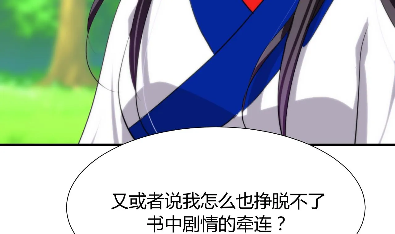 第28话 少主的疑惑 第7页