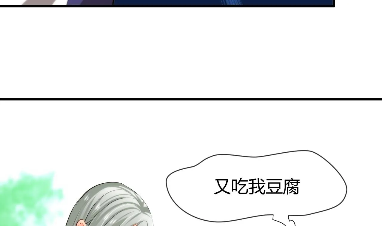 第28话 少主的疑惑 第25页