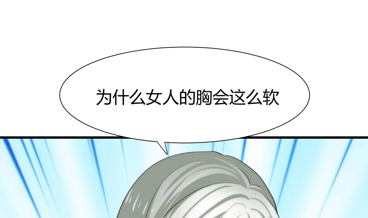 第28话 少主的疑惑 第28页