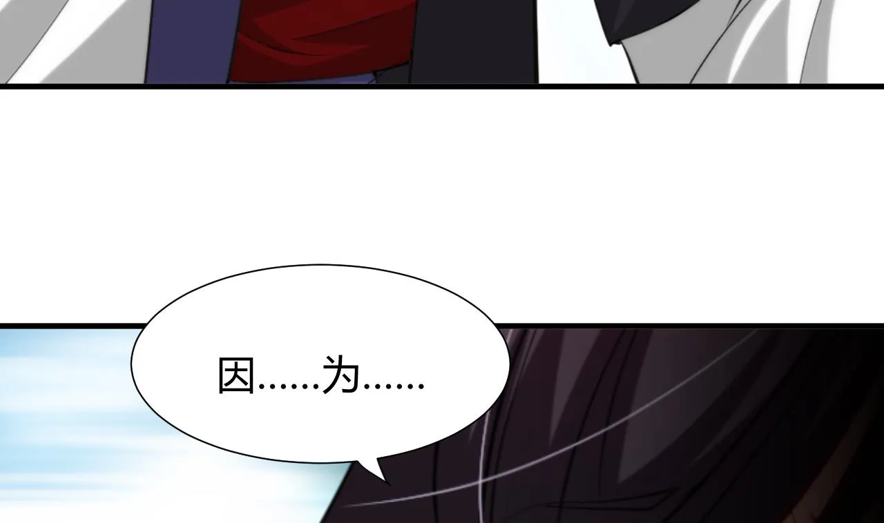 第28话 少主的疑惑 第31页