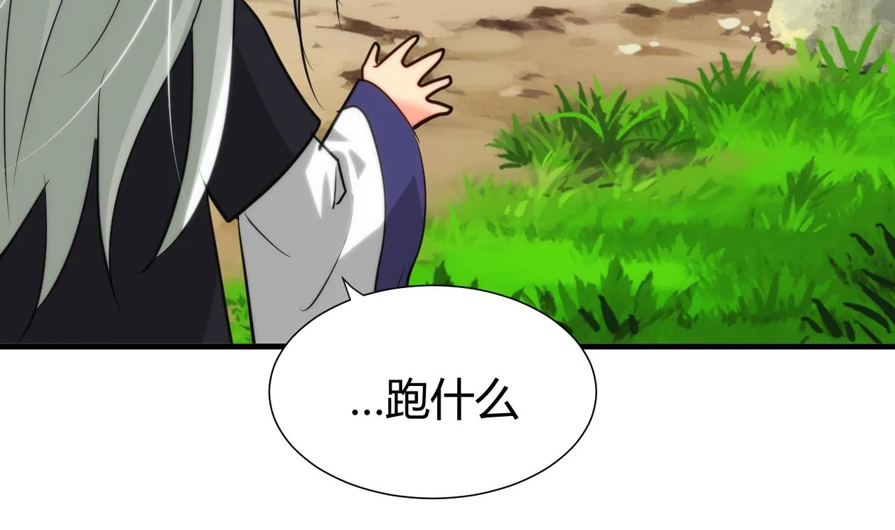 第28话 少主的疑惑 第35页