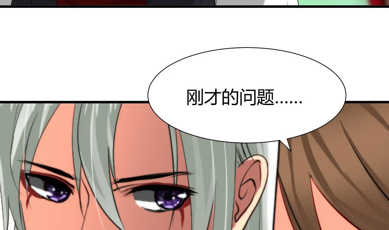 第28话 少主的疑惑 第38页