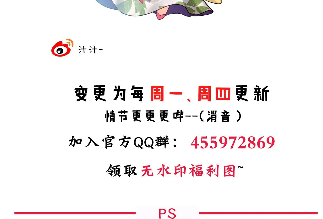 第28话 少主的疑惑 第44页