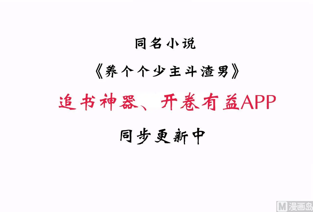 第28话 少主的疑惑 第45页