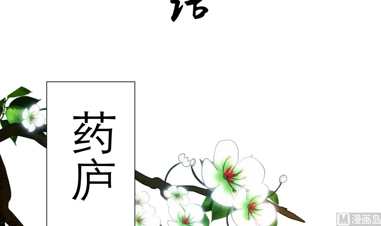 第29话 试验 第3页