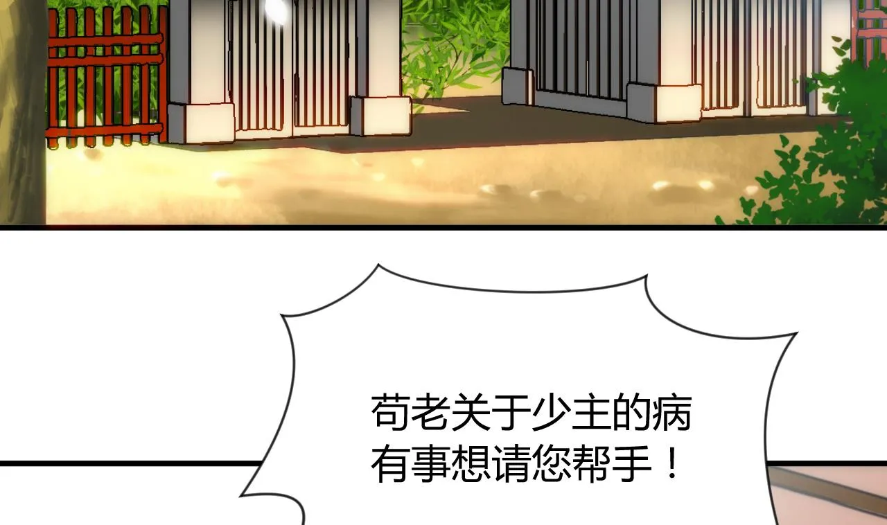 第29话 试验 第5页