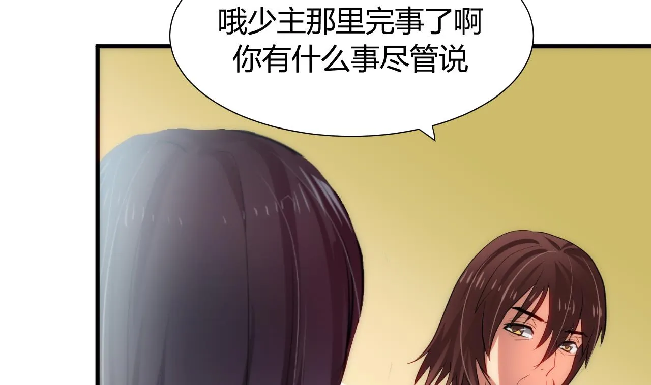 第29话 试验 第8页