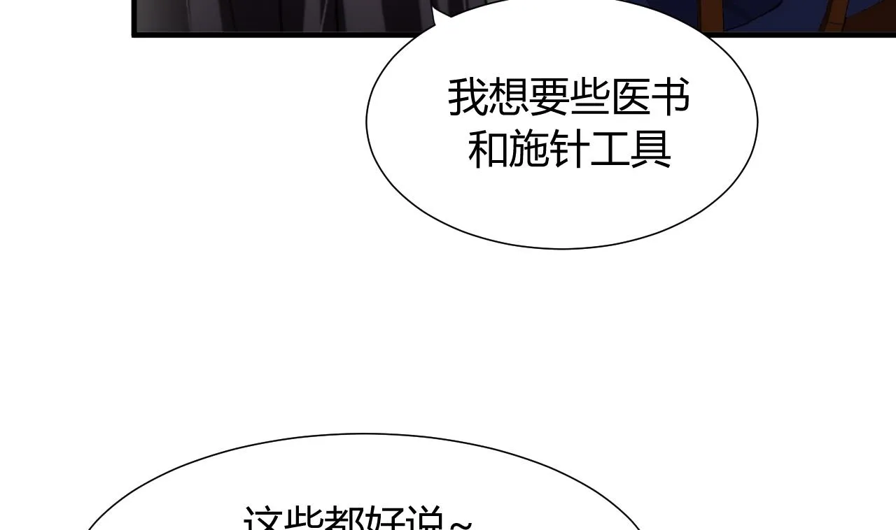 第29话 试验 第10页