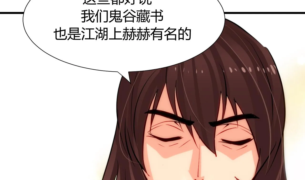 第29话 试验 第11页