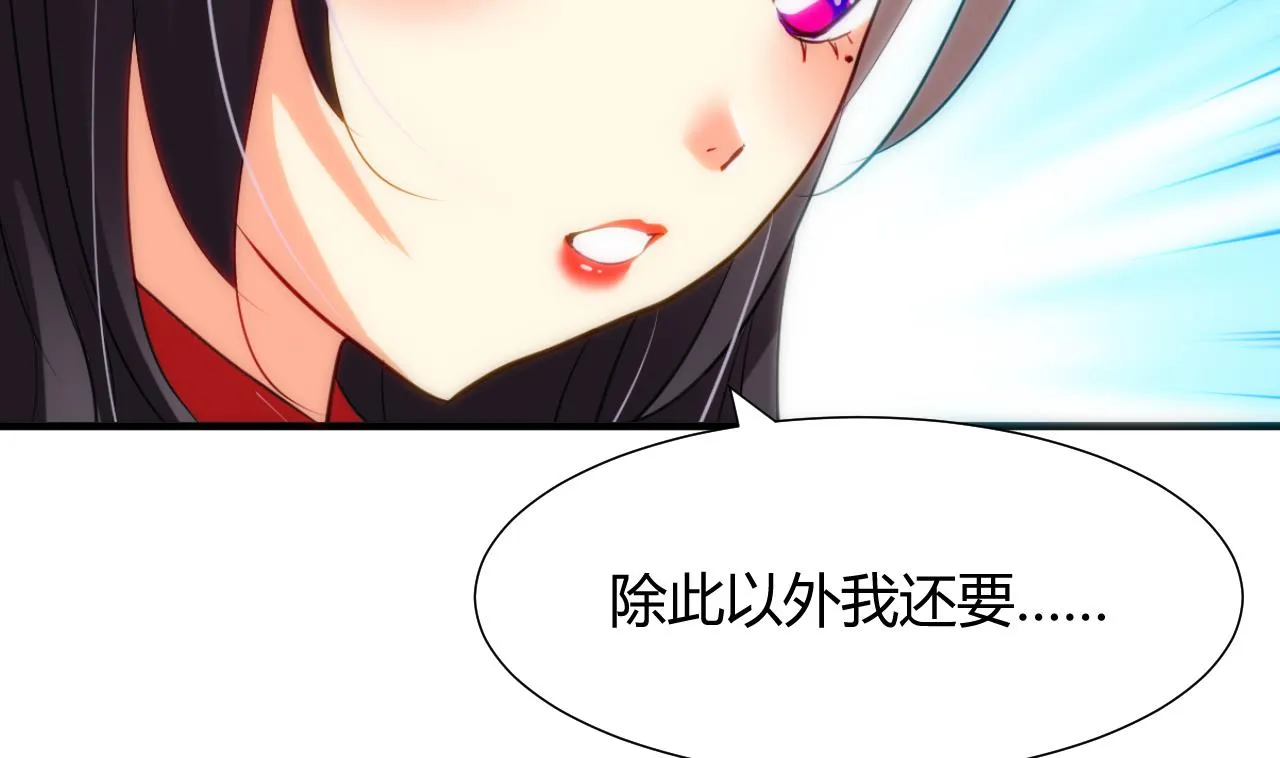 第29话 试验 第14页