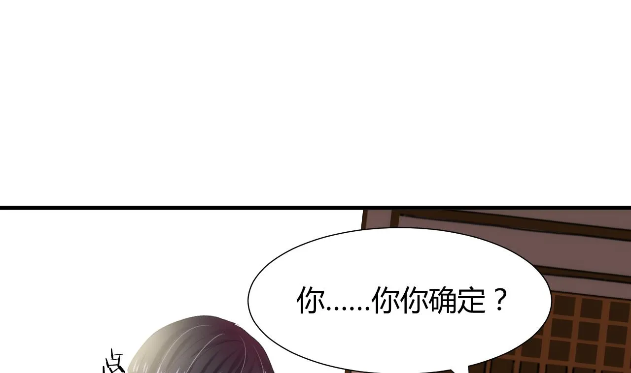 第29话 试验 第17页