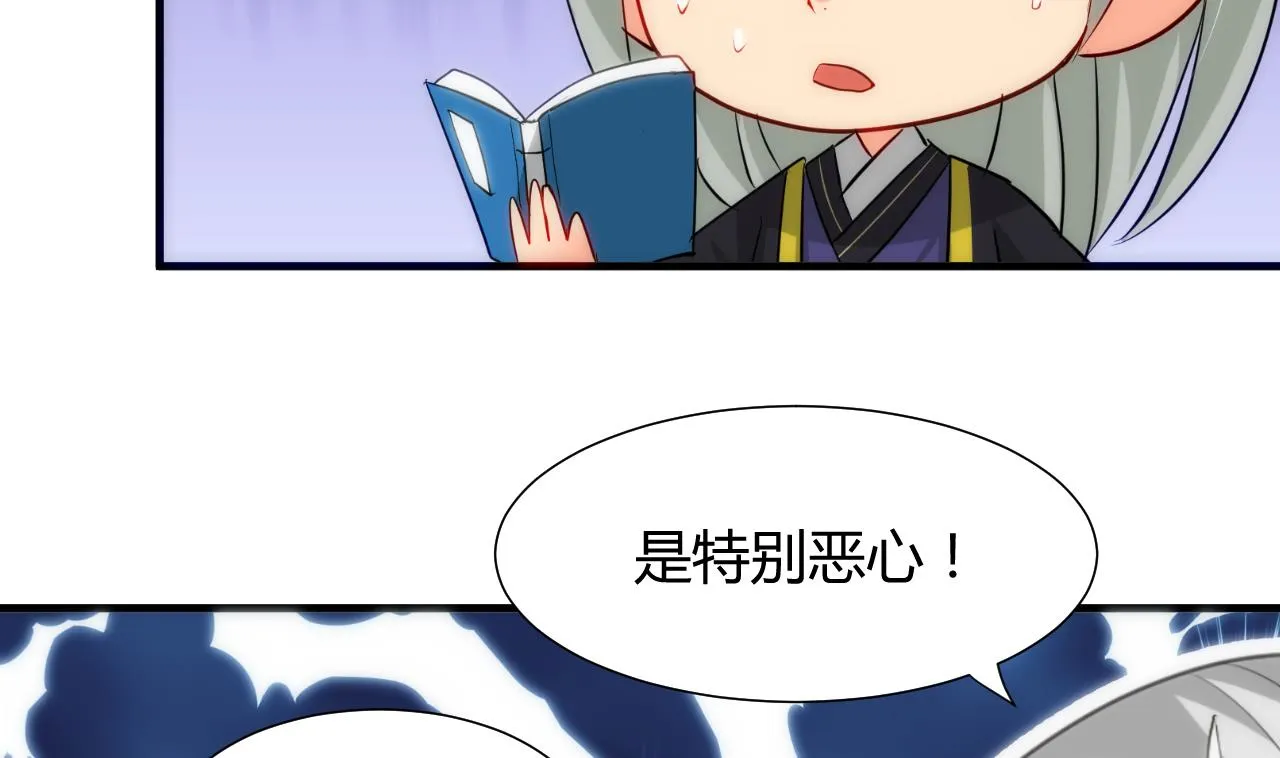 第29话 试验 第37页
