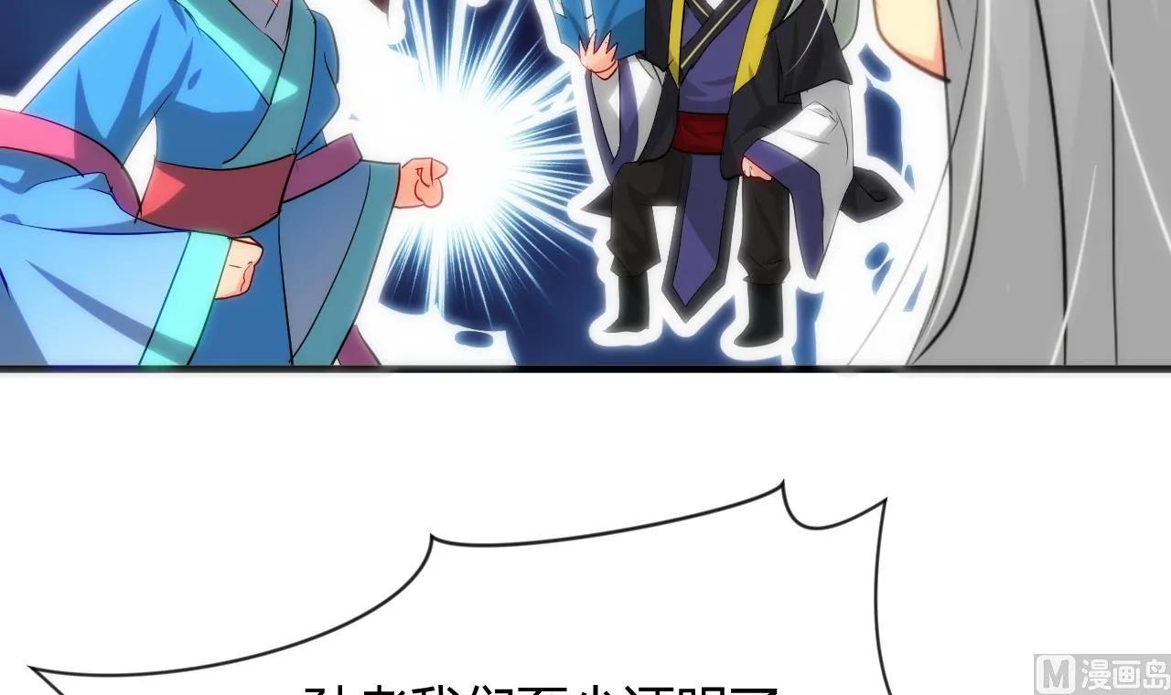 第29话 试验 第39页
