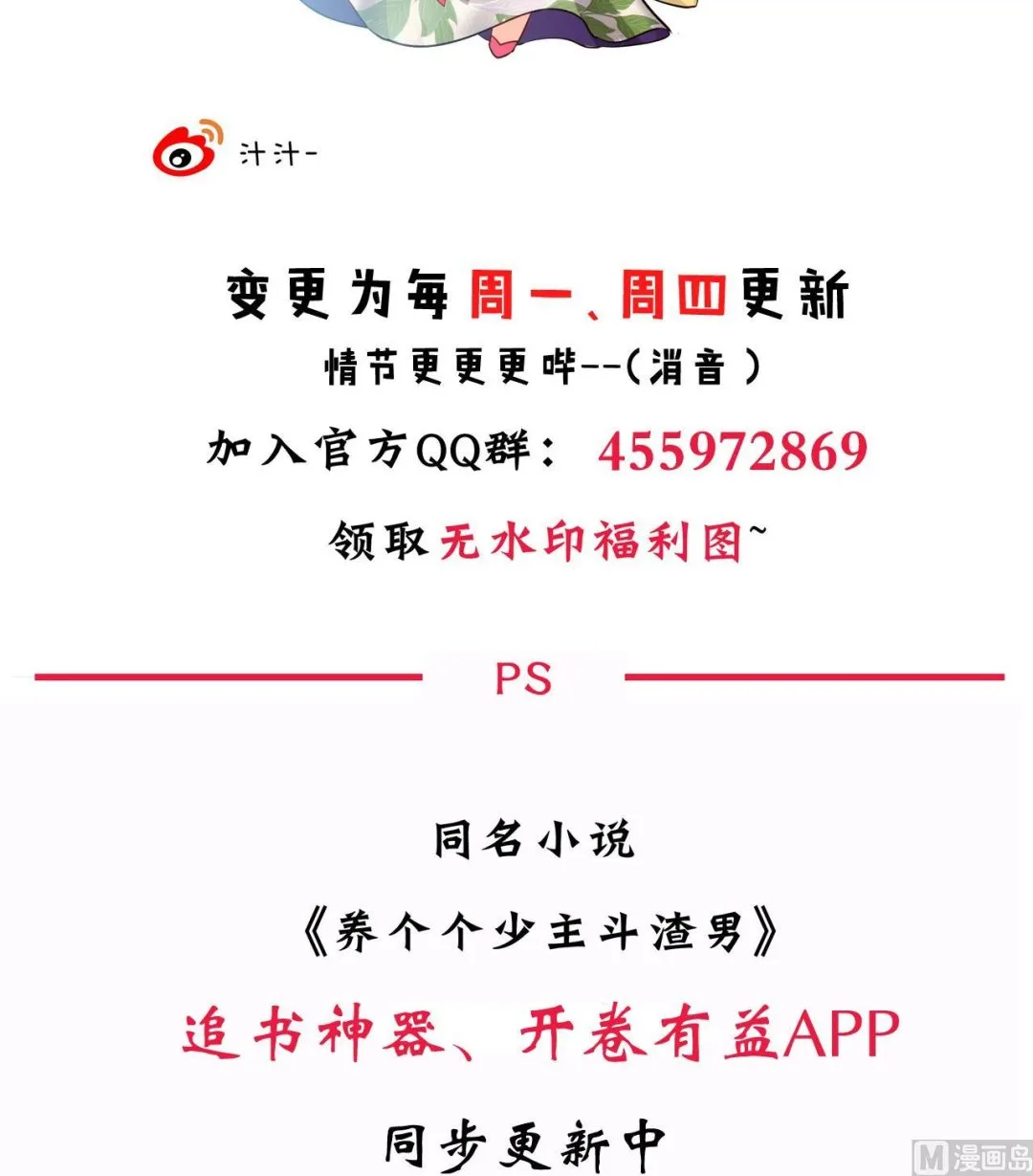 第29话 试验 第42页