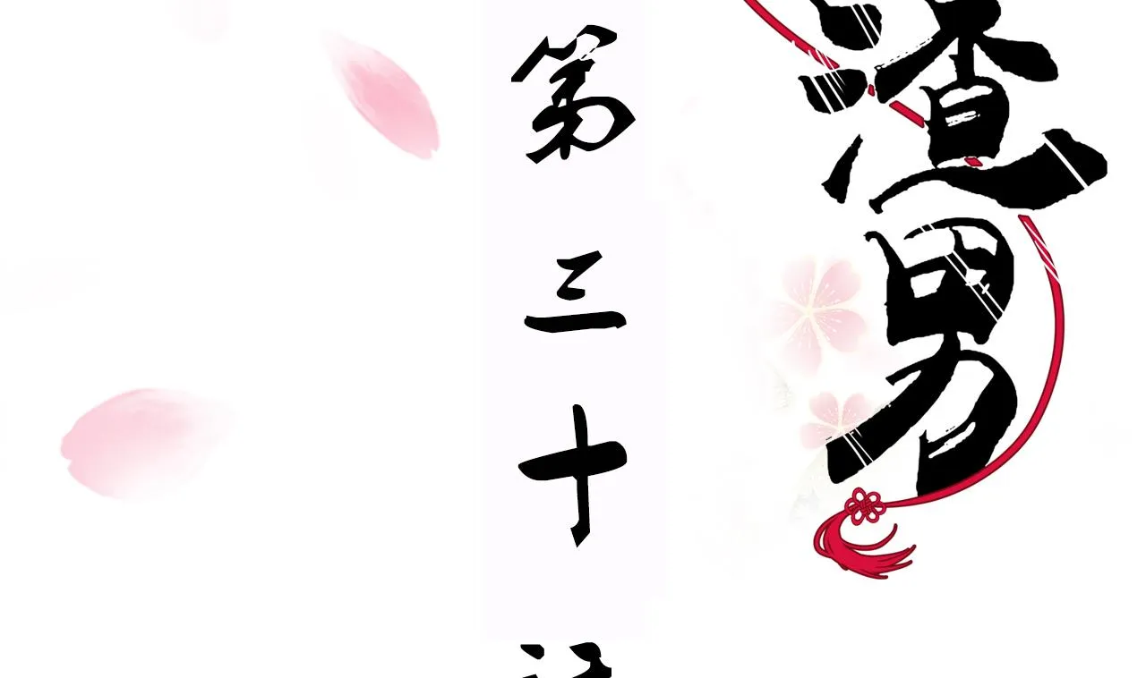 第30话 小朋友不能看的书 第2页