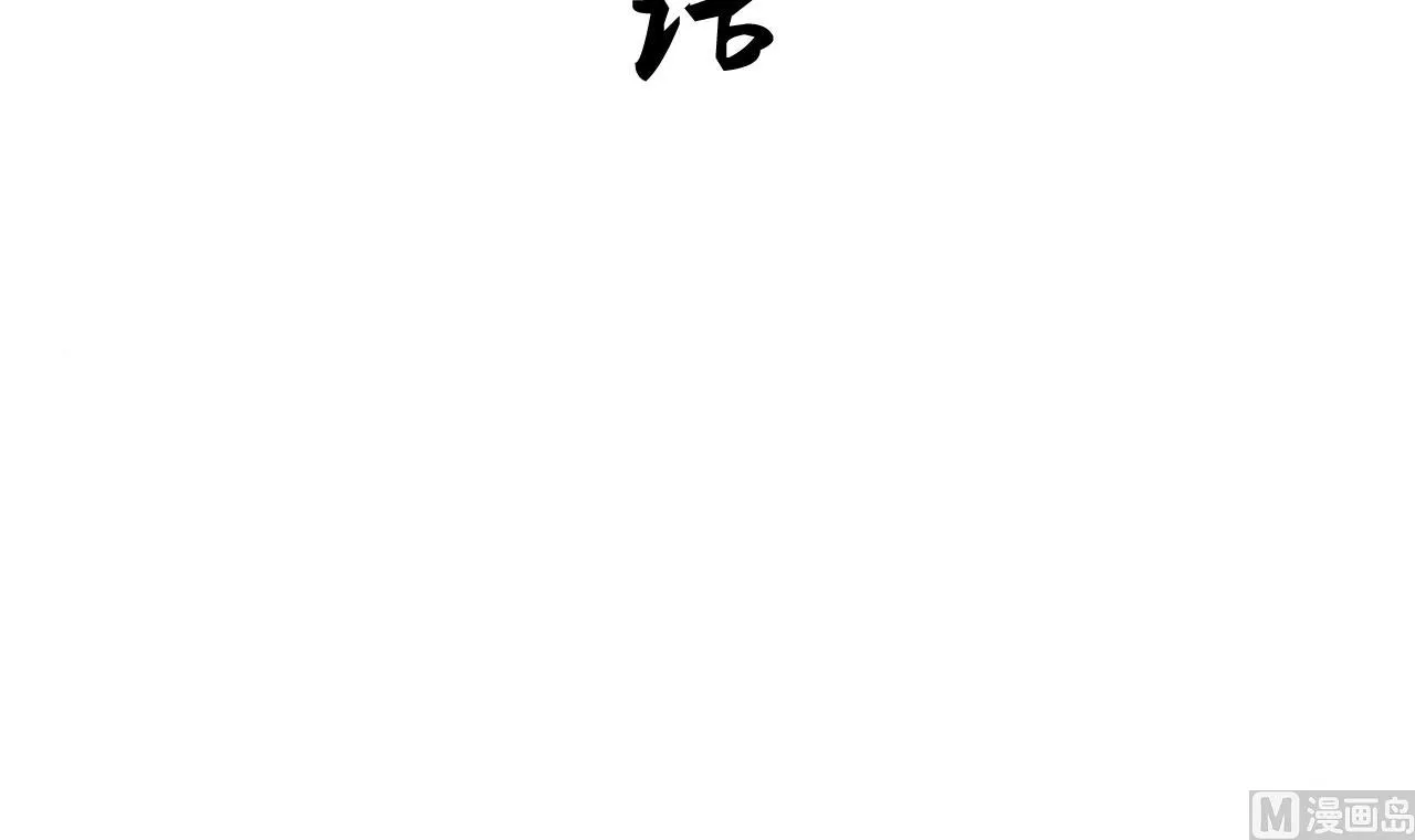 第30话 小朋友不能看的书 第3页