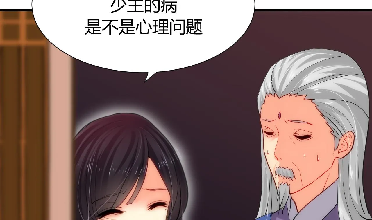 第30话 小朋友不能看的书 第5页
