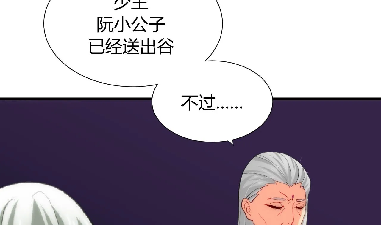 第30话 小朋友不能看的书 第8页
