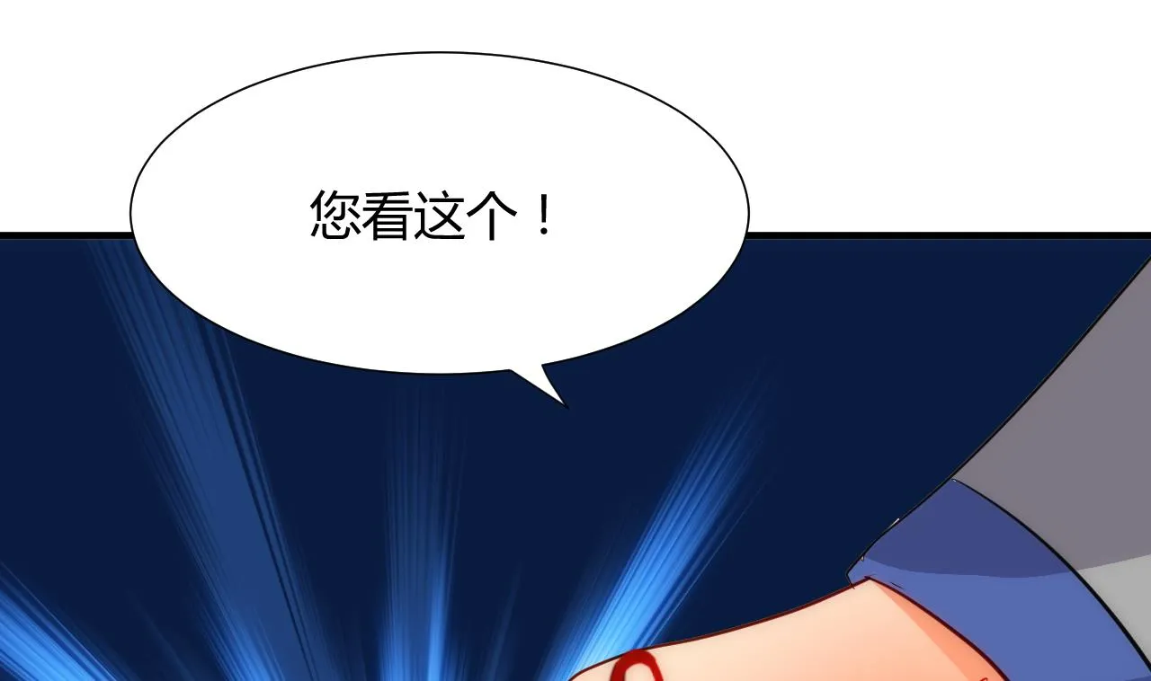 第30话 小朋友不能看的书 第11页