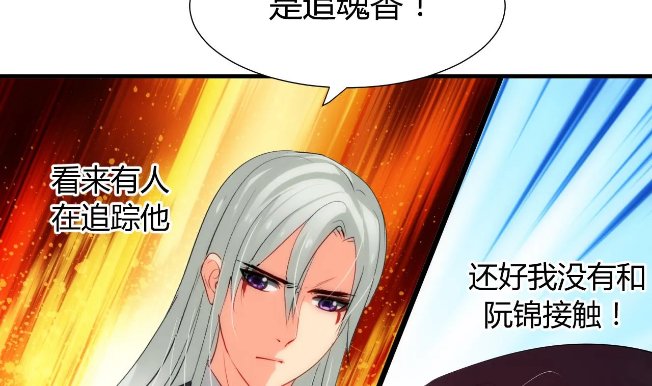 第30话 小朋友不能看的书 第14页
