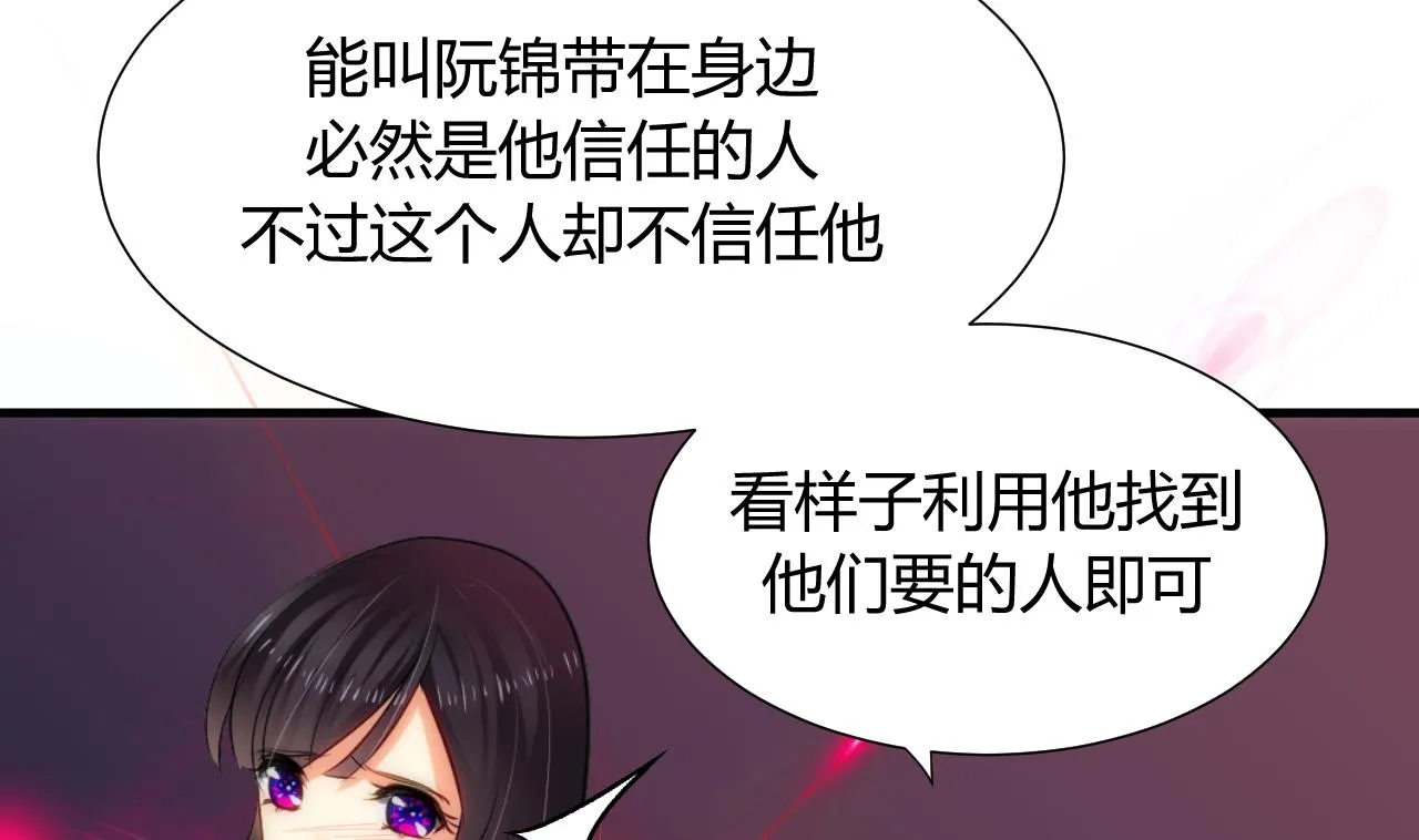 第30话 小朋友不能看的书 第17页