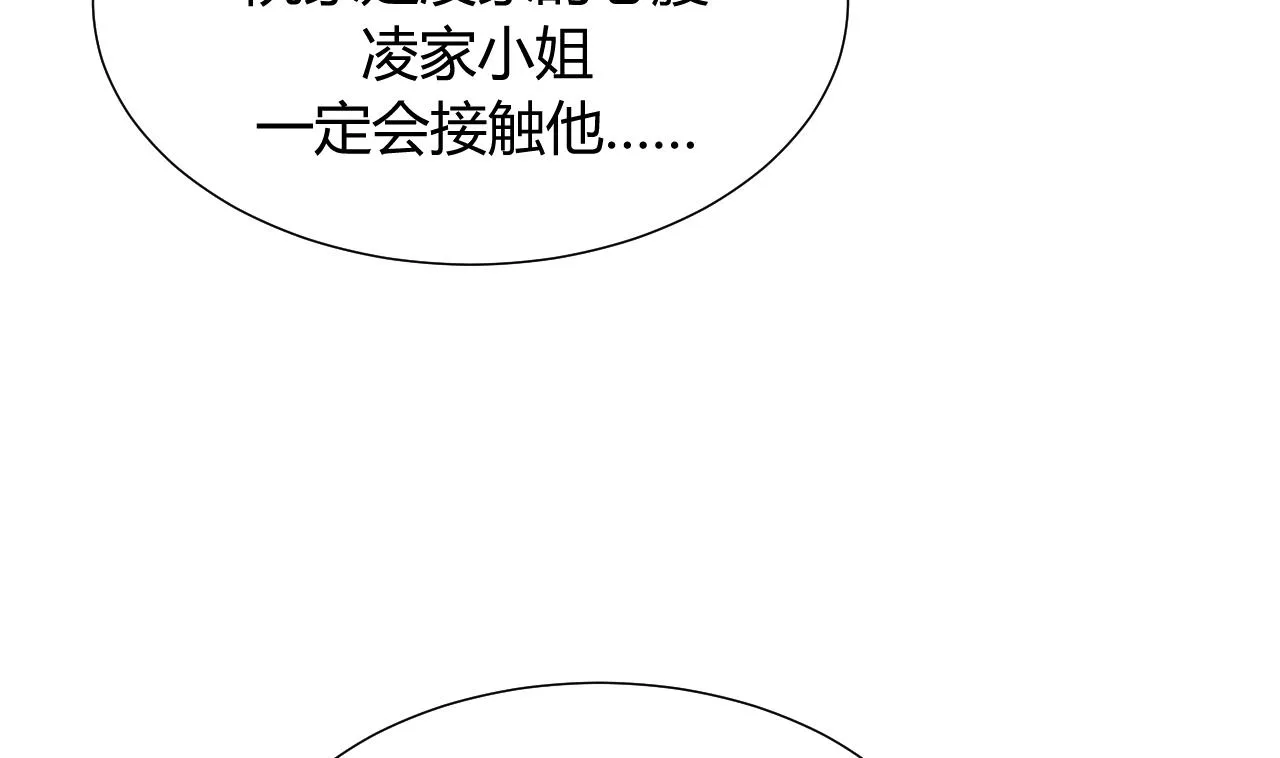 第30话 小朋友不能看的书 第20页