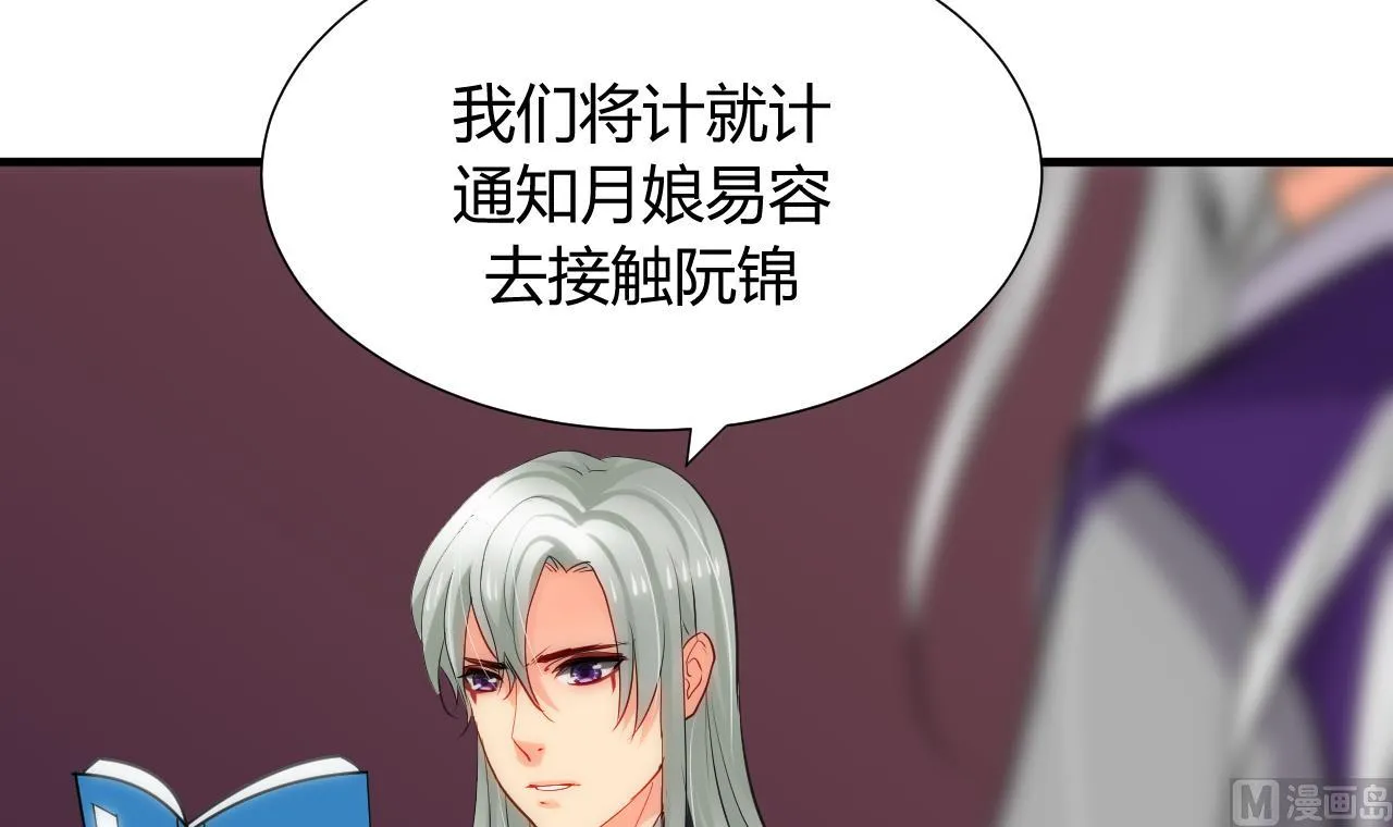 第30话 小朋友不能看的书 第21页