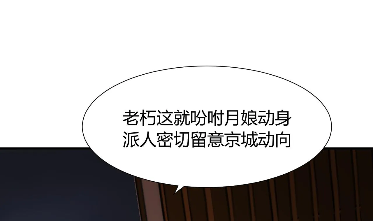 第30话 小朋友不能看的书 第25页