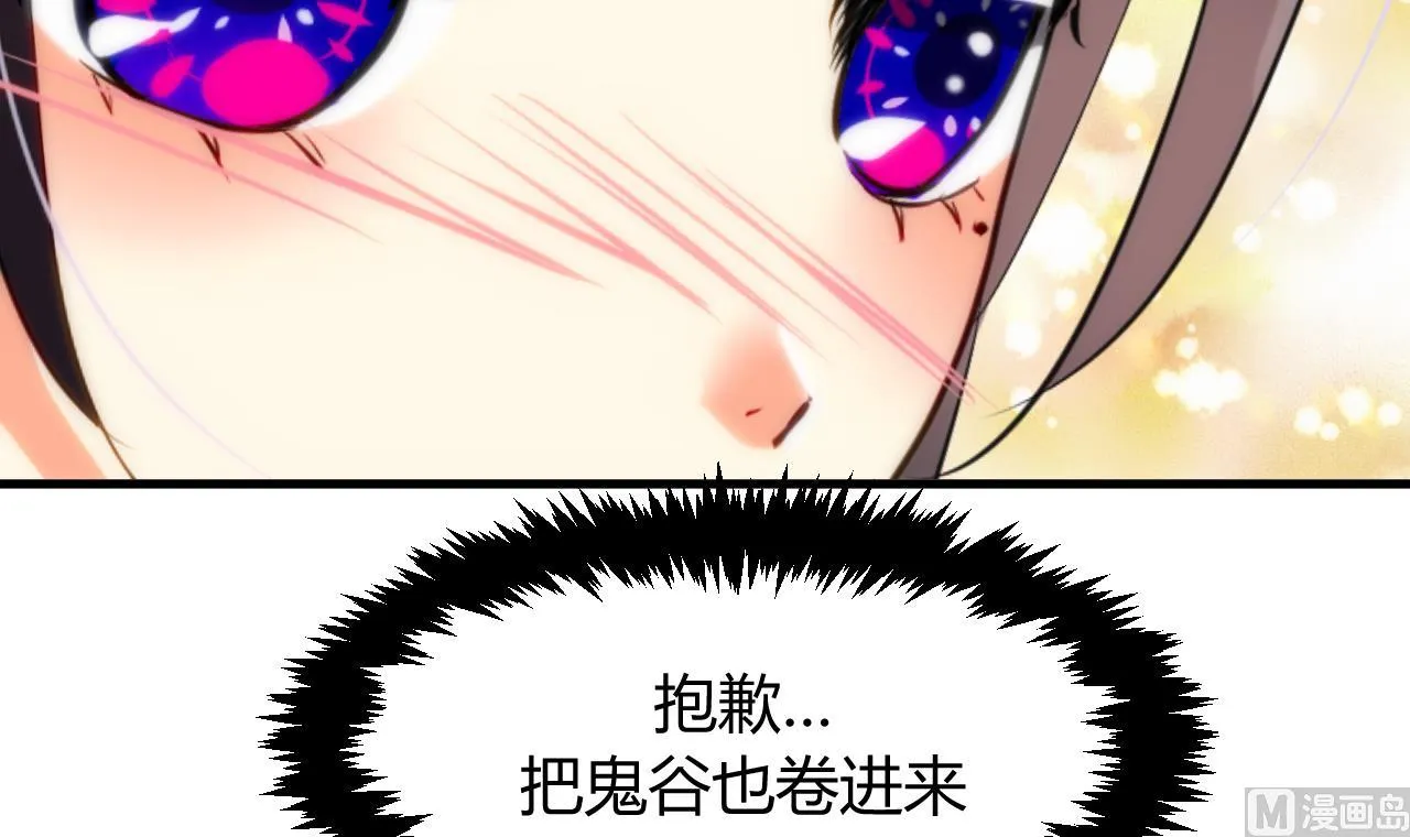 第30话 小朋友不能看的书 第33页