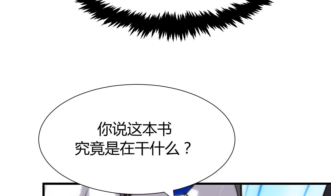第30话 小朋友不能看的书 第34页