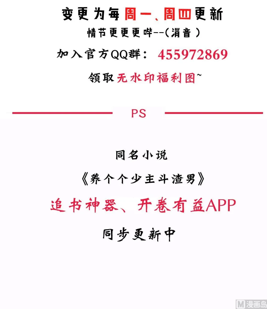 第30话 小朋友不能看的书 第42页