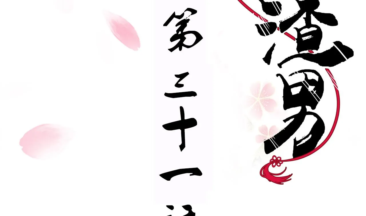 第31话 练功 第2页