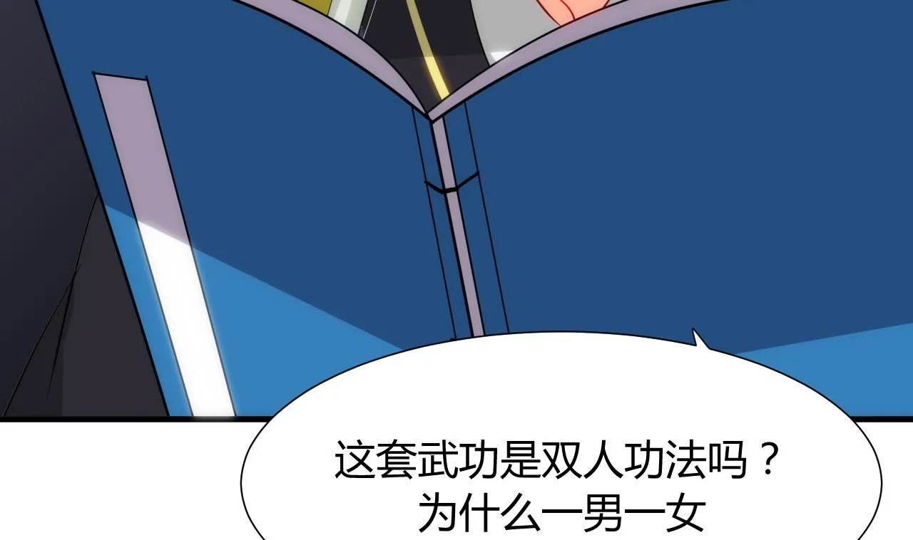 第31话 练功 第5页
