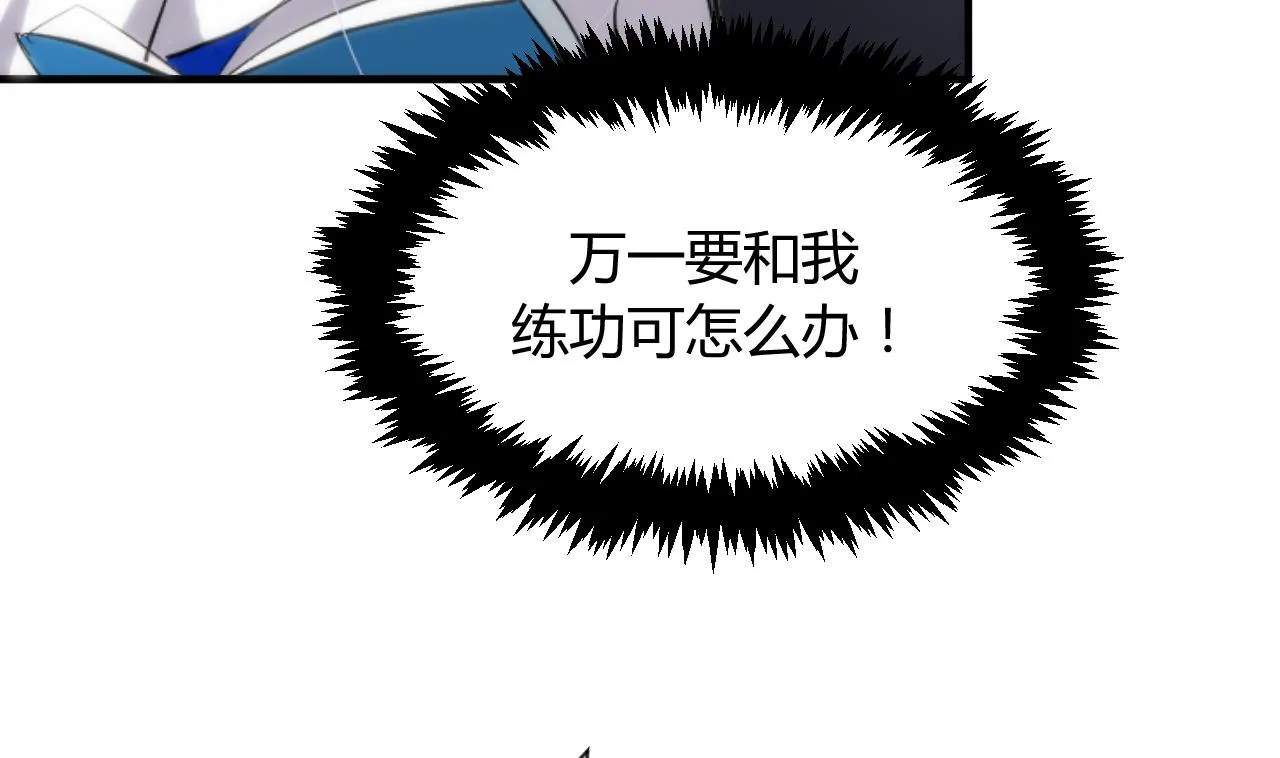 第31话 练功 第8页