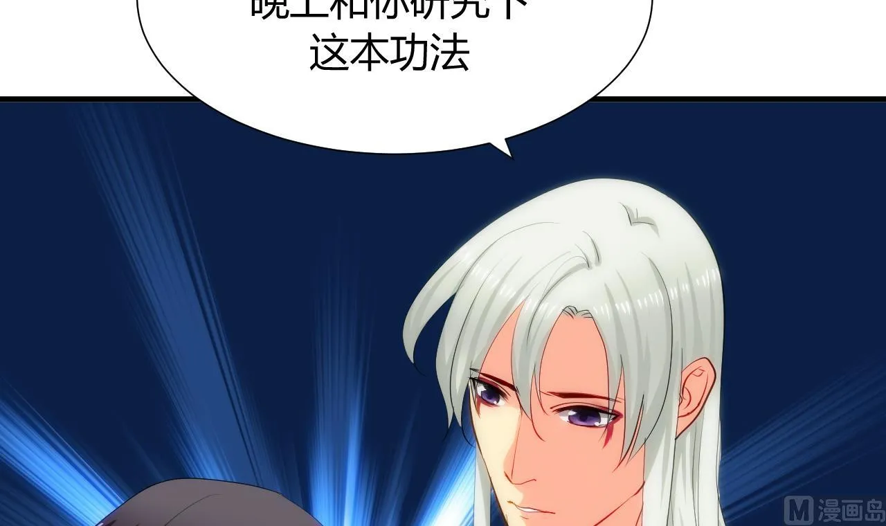第31话 练功 第12页